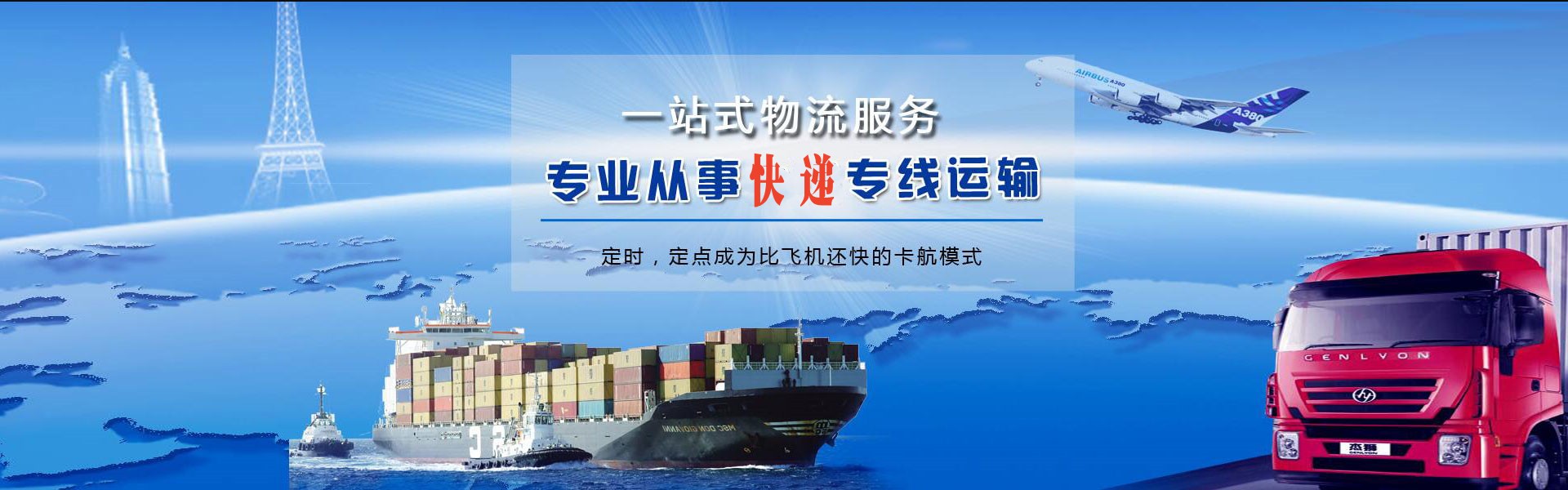 寮步镇到北京物流公司-寮步镇至北京物流专线-寮步镇空运到北京-优时通物流有限公司