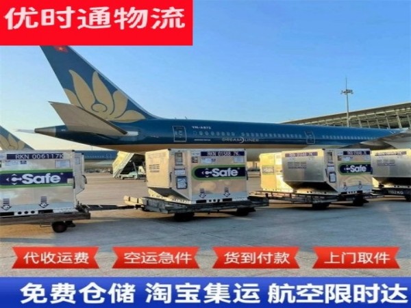 寮步镇到北京空运加急专线